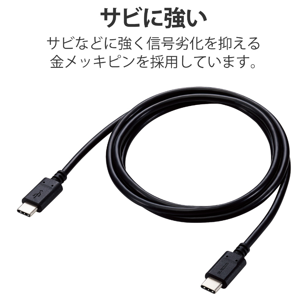 USB-C ⇔ USB-Cケーブル [充電 /転送 /1m /USB Power Delivery /100W /USB2.0] ブラック  U2C-CC5PC10NBK｜の通販はソフマップ[sofmap]