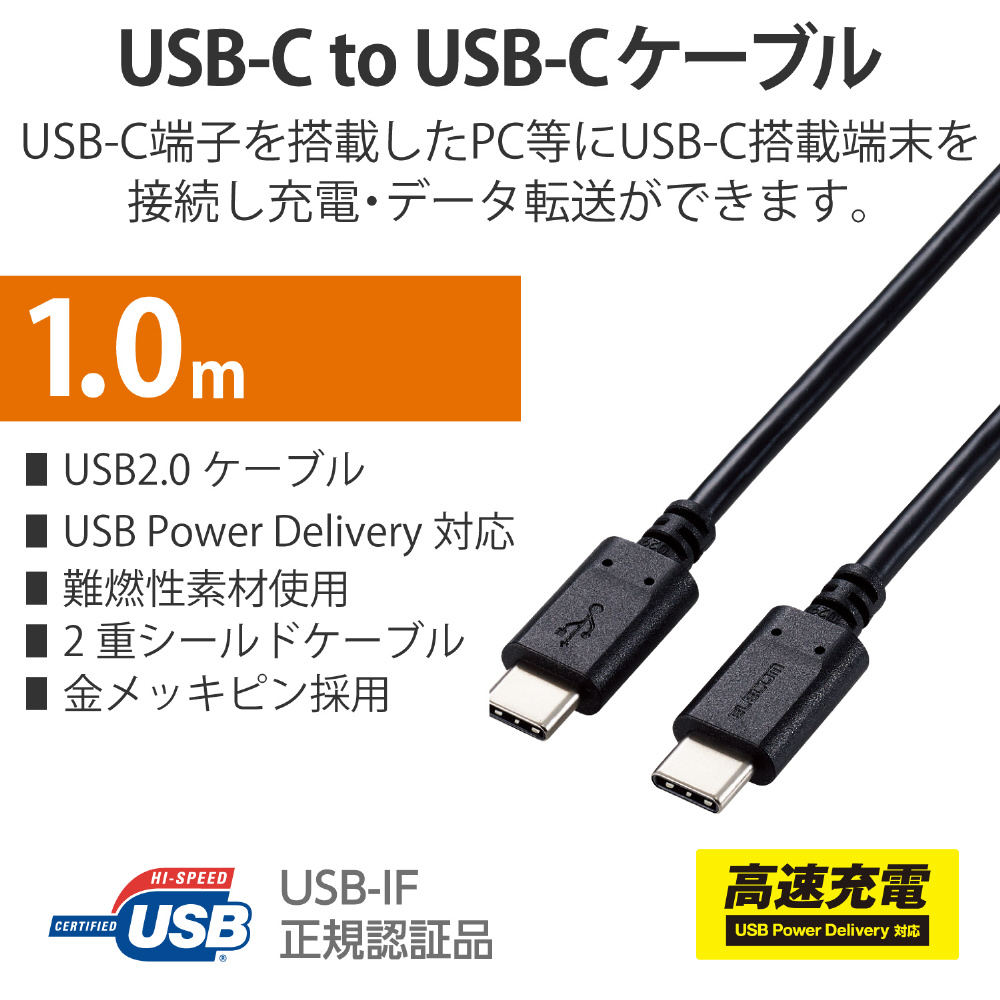 USB-C ⇔ USB-Cケーブル [充電 /転送 /2m /USB Power Delivery /100W /USB2.0] ブラック  U2C-CC5PC20NBK｜の通販はソフマップ[sofmap]
