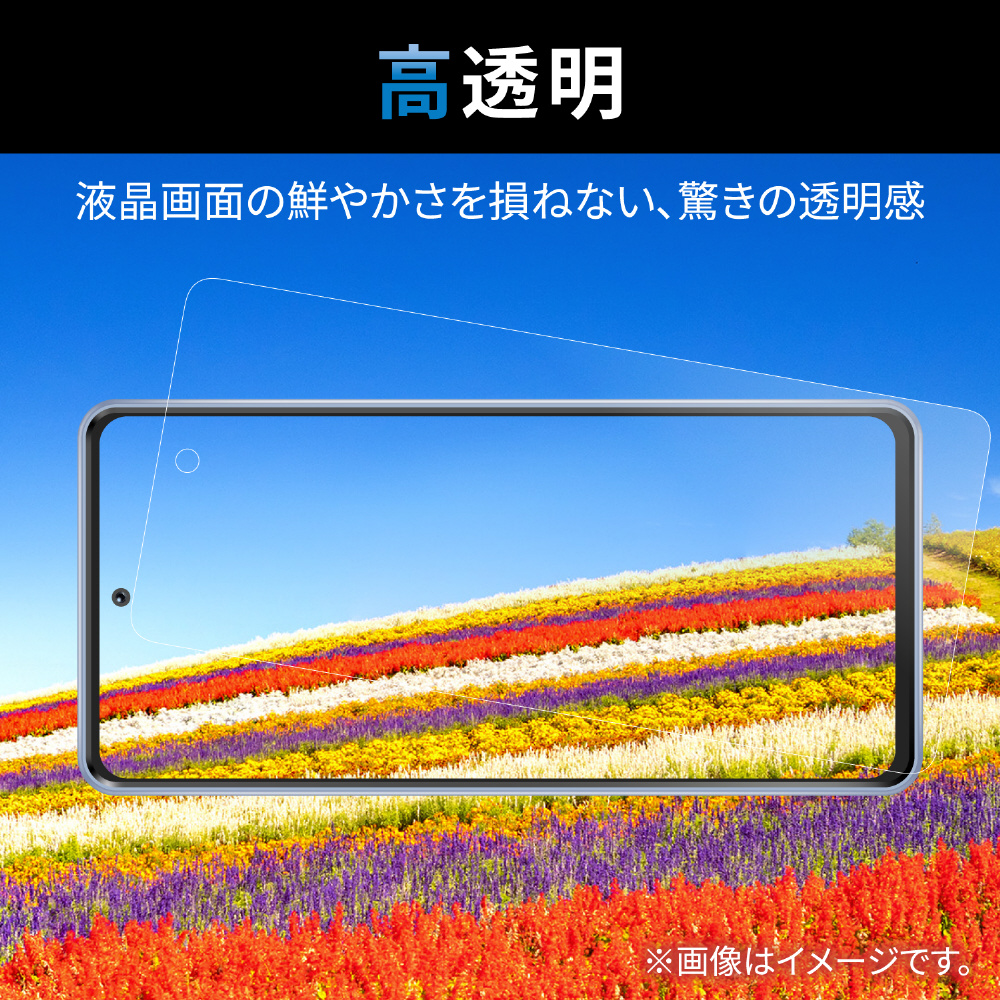 Galaxy A53 5G SC-53C SCG15 フィルム 高透明 指紋防止 エアーレス  PM-G224FLFG｜の通販はソフマップ[sofmap]