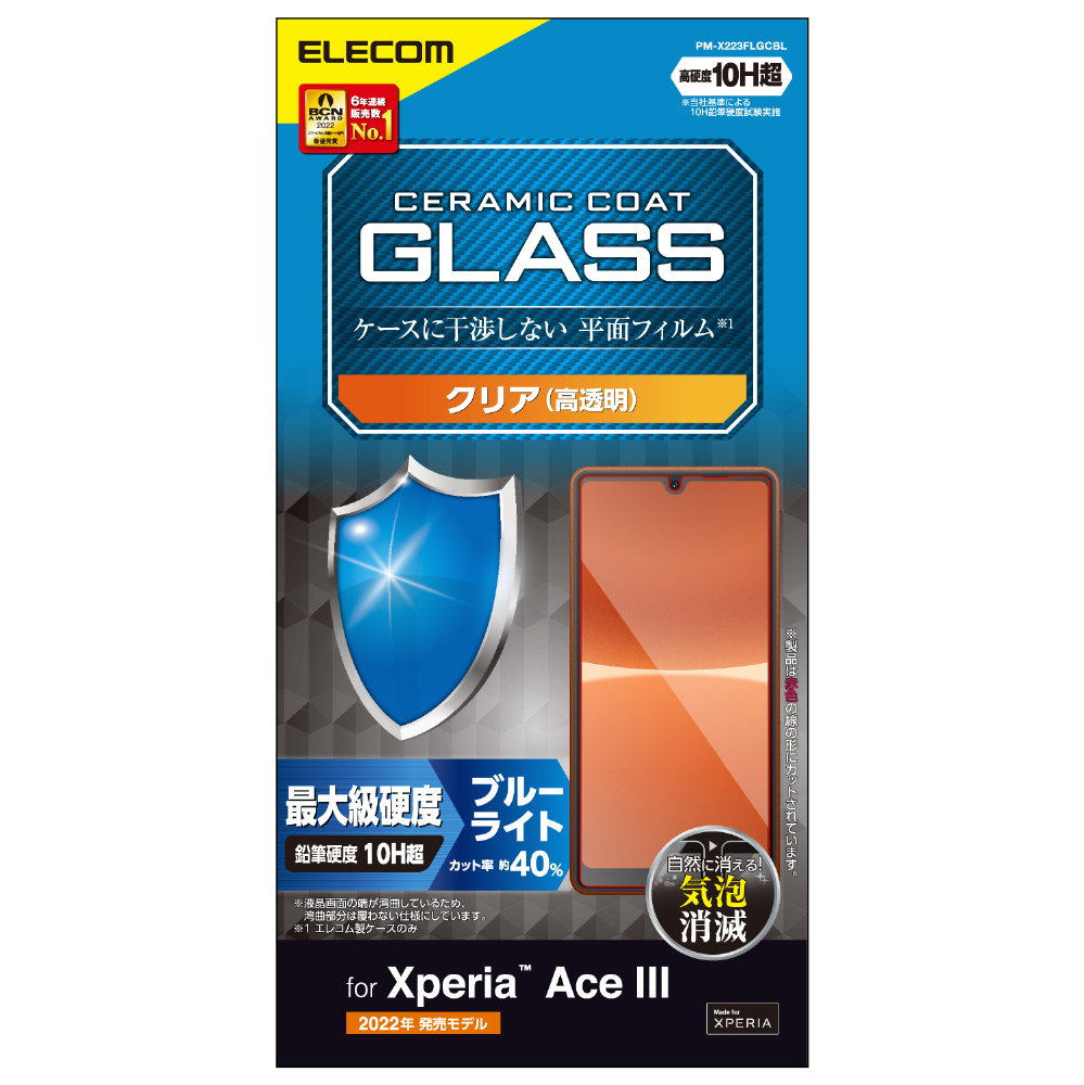 Xperia Ace III(SO-53C/SOG08)/ガラスフィルム/セラミックコート/ブルーライトカット  PM-X223FLGCBL｜の通販はソフマップ[sofmap]