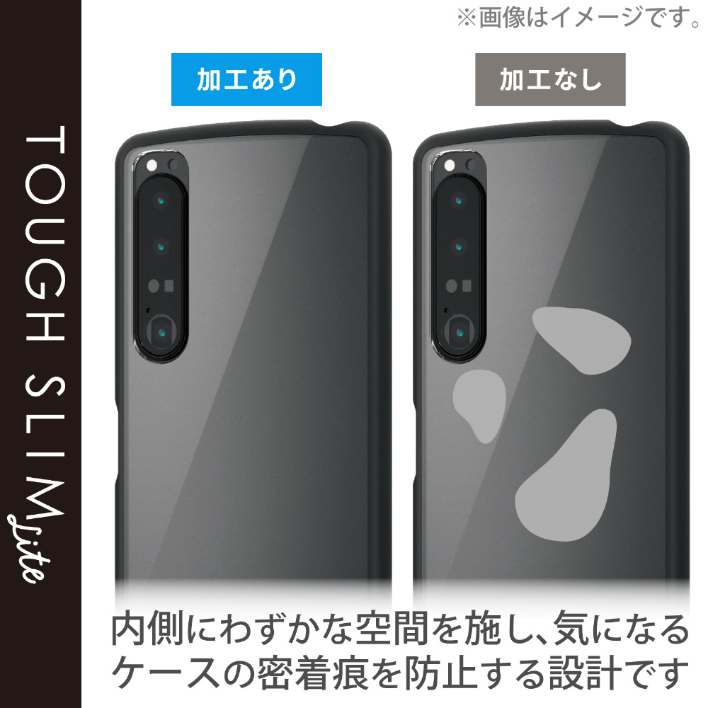 Xperia 1 IV(SO-51C/SOG06)/ハイブリッドケース/TOUGH SLIM LITE