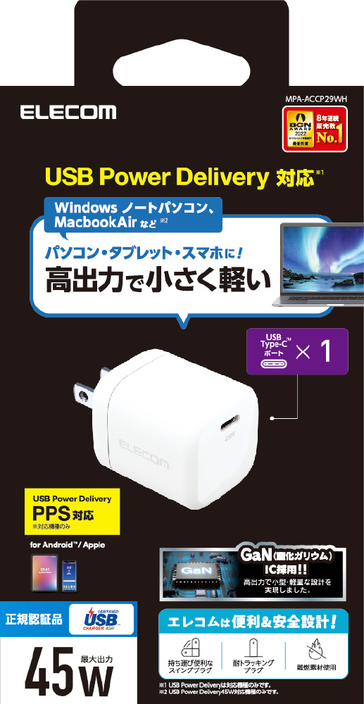 USB Power Delivery 45W AC充電器 (USB-C1ポート) ホワイト MPA-ACCP29WH｜の通販はソフマップ[sofmap]