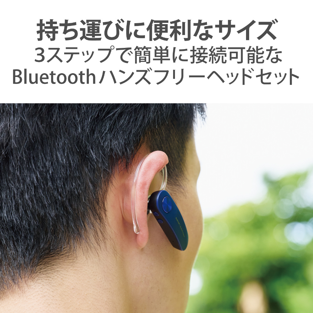 ヘッドセット ブルー LBT-HS11BU ［ワイヤレス（Bluetooth） /片耳 /イヤフックタイプ］｜の通販はソフマップ[sofmap]