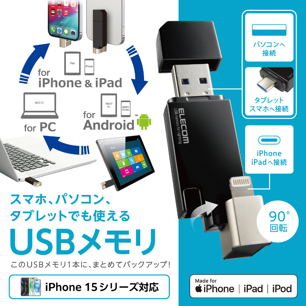 対応iPhone USBメモリ256GB[ MFi認証 高速データ転送] iPhone用メモリフラッシュドライブ iPhone データ  バックアップライトニングに適合の通販はau PAY マーケット - shopashito - USBメモリ