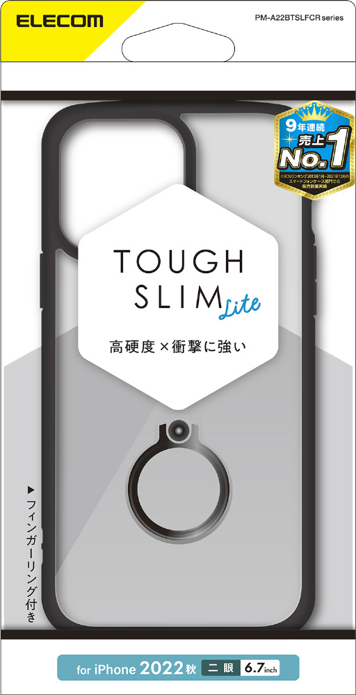 iPhone2022 6.7inch 2眼 ハイブリッドケース/TOUGH SLIM LITE/フレームカラー/背面クリア/リング付き/