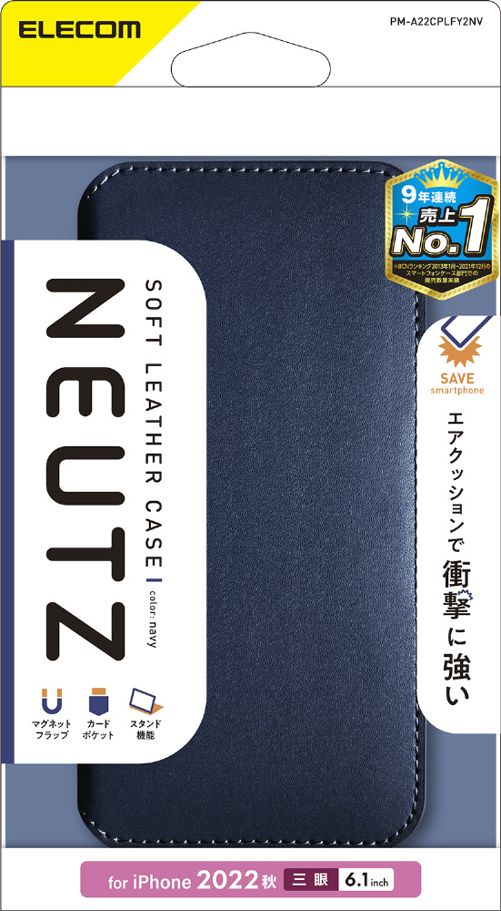 iPhone2022 6.1inch 3眼 レザーケース/手帳型/耐衝撃/NEUTZ/磁石付き