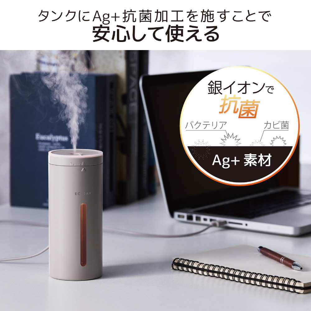 加湿器 USB-A電源 ECLEAR MIST COLUMN アロマディフューザー SIAA抗菌 グレー HCE-HU2204UGY ［超音波式］