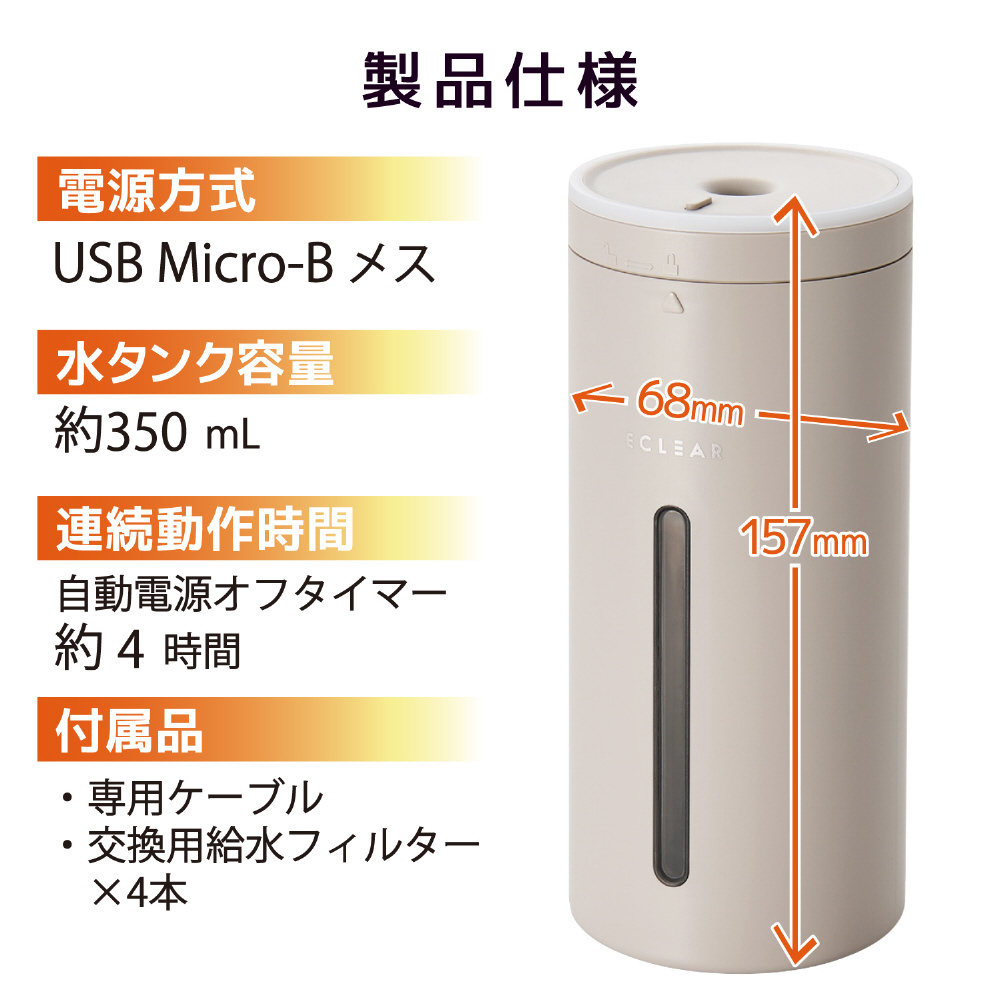 加湿器 USB-A電源 ECLEAR MIST COLUMN アロマディフューザー SIAA抗菌 グレー HCE-HU2204UGY ［超音波式］