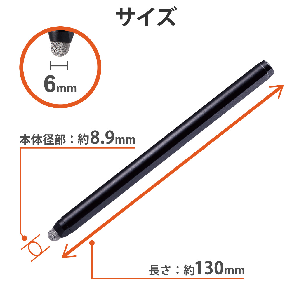 タッチペン：導電繊維〕マグネットタッチペン ブラック P-TPSMGBK｜の