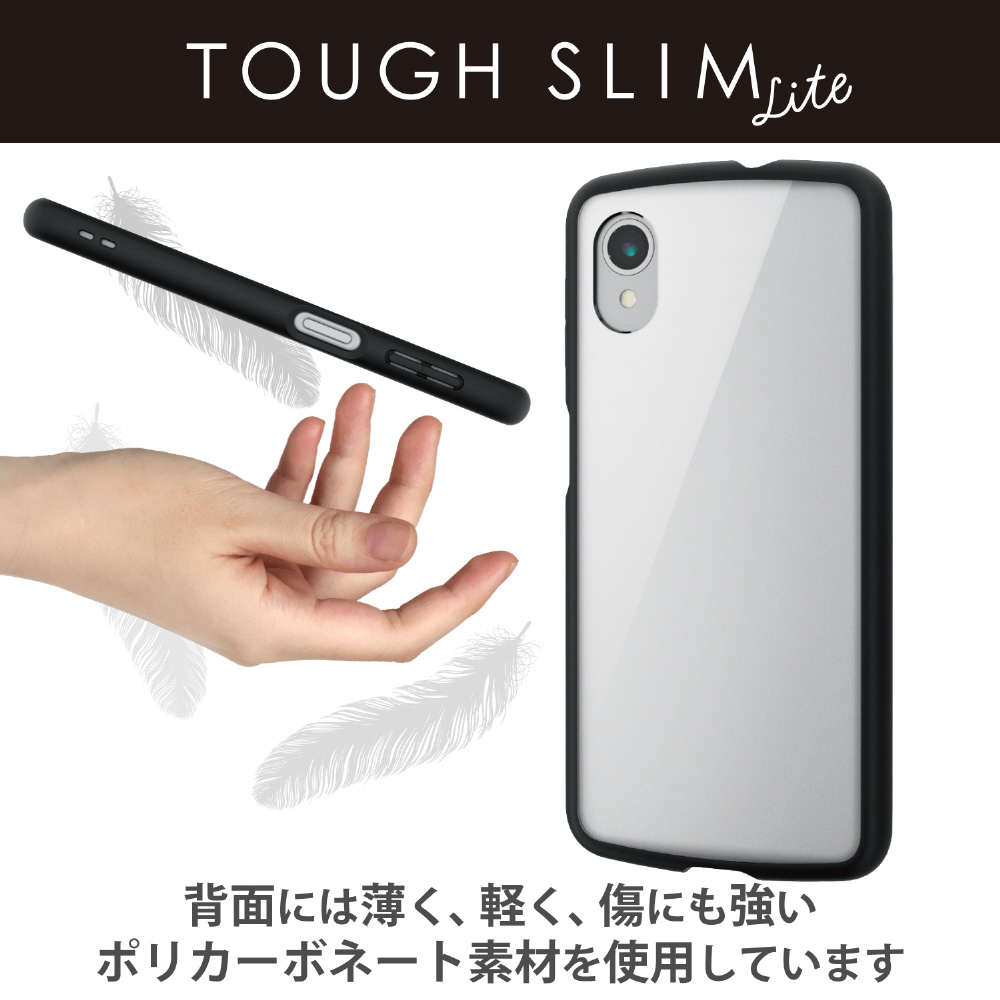 Galaxy A23 5G（SC-56C/SCG18）/ハイブリッドケース/TOUGH SLIM LITE