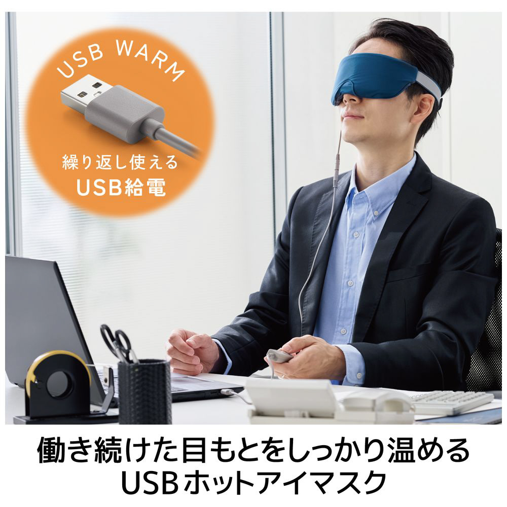 ECLEAR iMask(ECLEAR眼睛口罩)USB热眼睛口罩午夜深蓝HCI-H01NV|no邮购是Sofmap[sofmap]