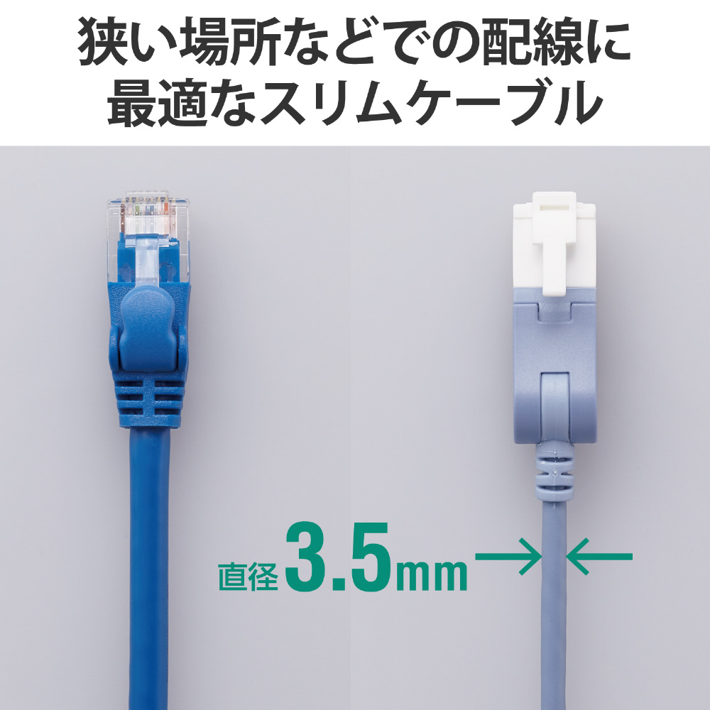 LANケーブル 縦横スイング式 ブルー LD-GPATWV/BU50 ［5m /カテゴリー