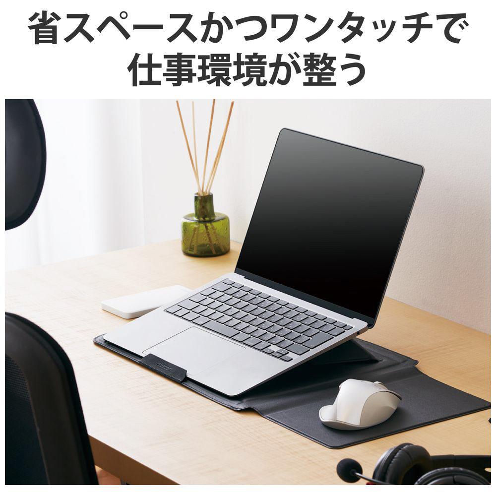 ノートパソコン対応 [13.3～14.0インチ] PCスタンド×レザースリーブ