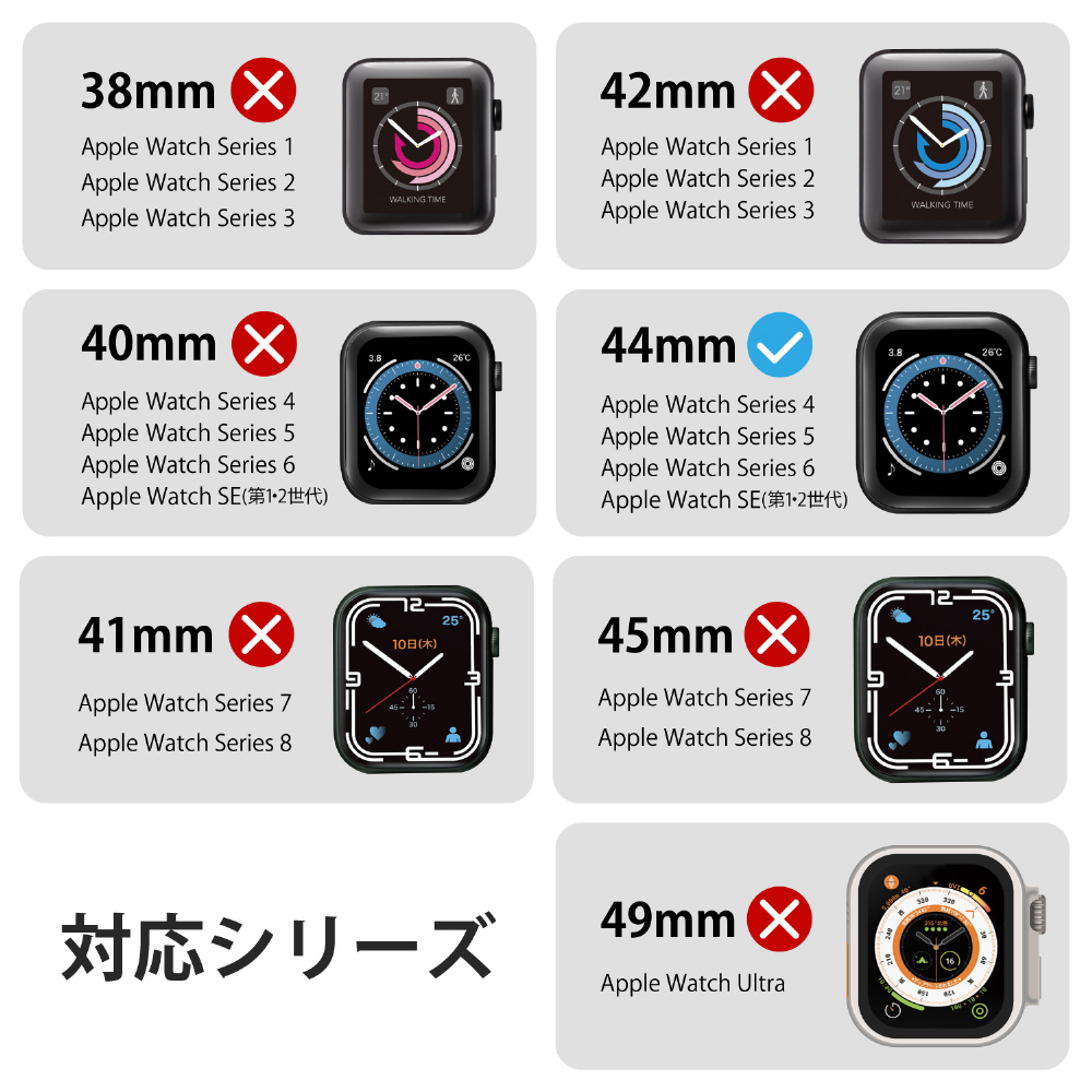 Apple Watch SE（第2世代/第1世代）/Series 6/5/4 44用フルカバー