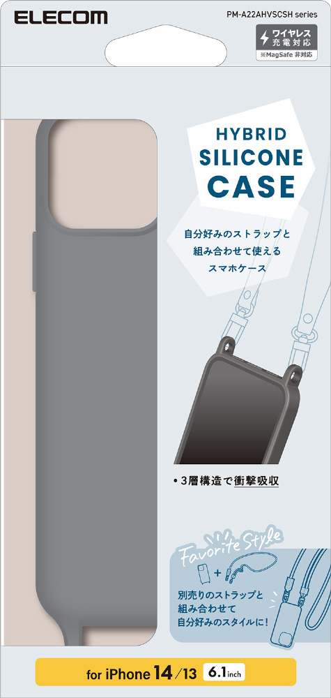 iPhone 14/13 ハイブリッドシリコンケース ショルダーストラップホール