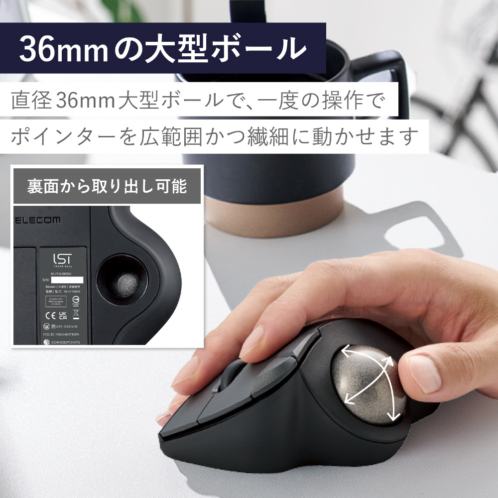エレコム トラックボールマウス IST PRO 人工ルビーユニット 15傾斜