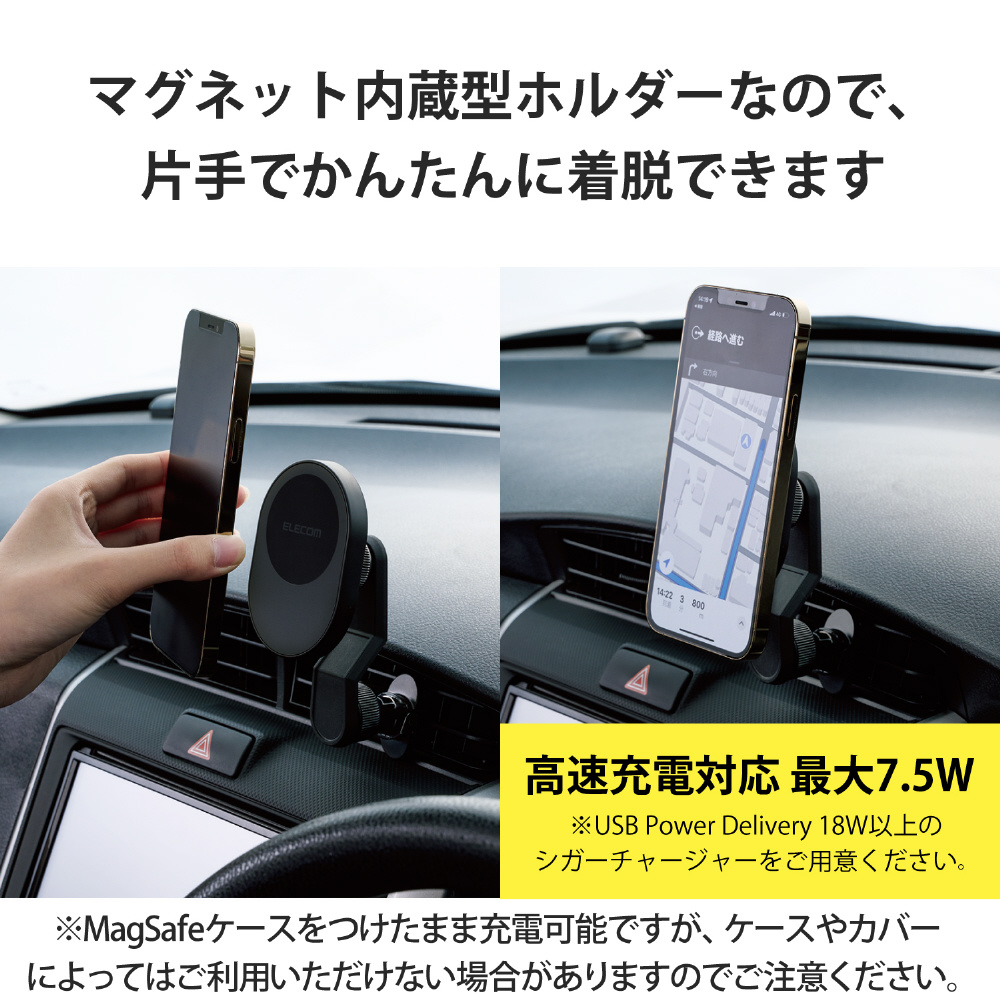 マグネット 車載 スマホホルダー ワイヤレス充電器 7.5W エアコンクリップタイプ 【 MagSafe 対応 iPhone 】 車 充電器 スタンド  マグセーフ 黒 W-QC11BK｜の通販はソフマップ[sofmap]