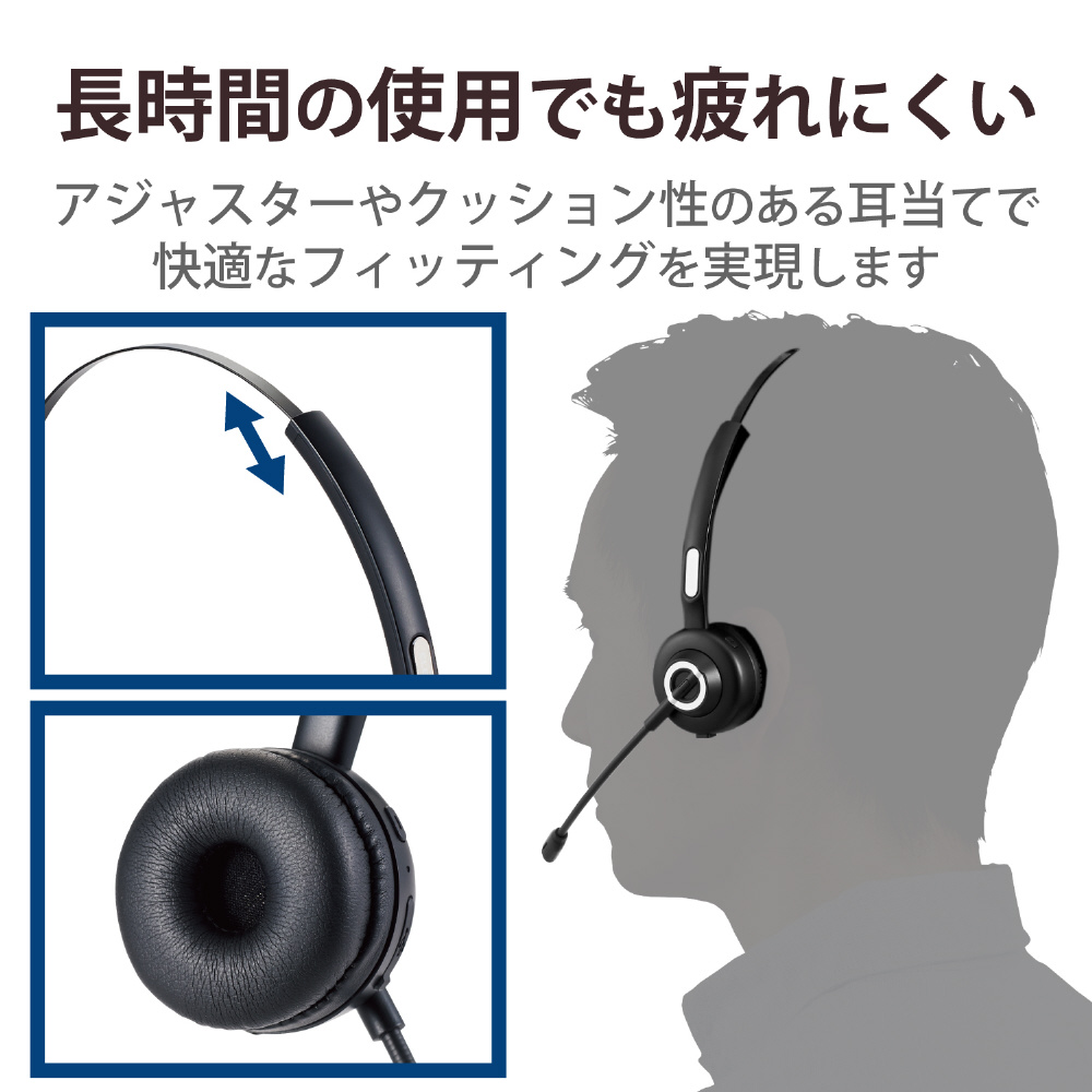 Jabra BIZ 2400 II 片耳タイプ - ヘッドホン