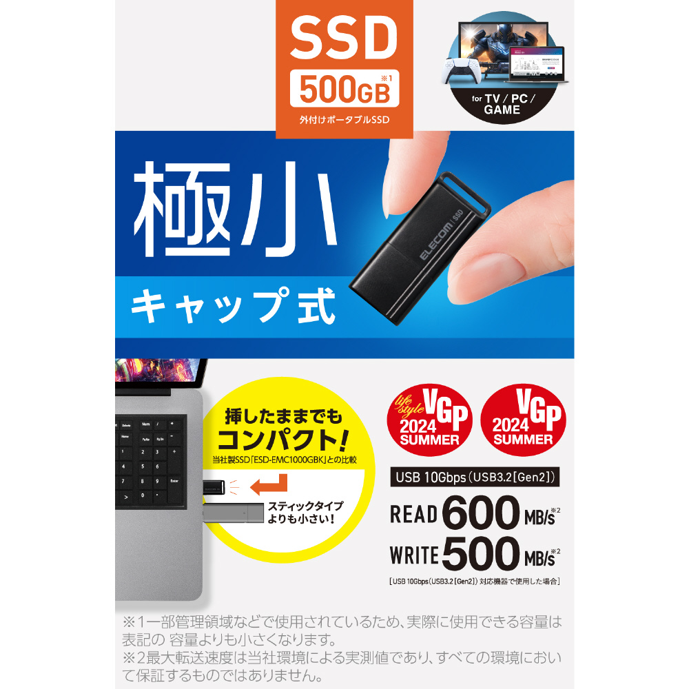 【SSD 512GB かんたん移行キット】SPD SQ300 USB 外付 PS