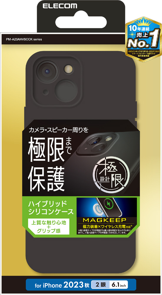 iPhone 15（6.1インチ） ハイブリッドケース シリコン 極限保護