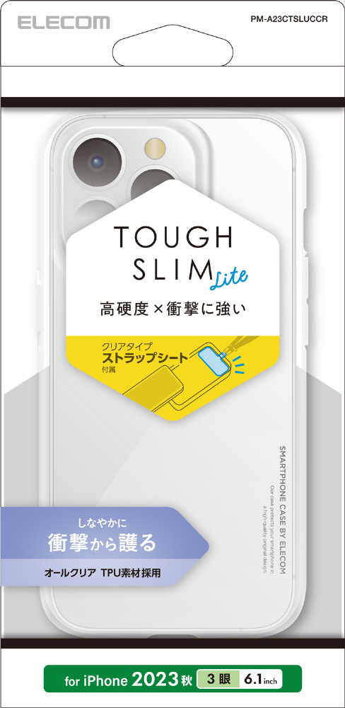 iPhone 15 Pro（6.1インチ） ソフトケース TOUGH SLIM LITE 衝撃吸収 ストラップシート付属 クリア  PM-A23CTSLUCCR｜の通販はソフマップ[sofmap]