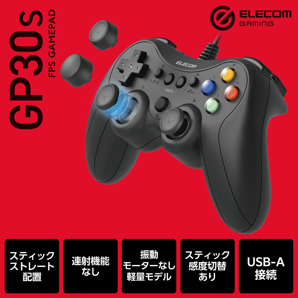 多ボタンゲームパッド 16ボタン 全ボタン連射対応 Xinput対応 振動機能付 日本製高耐久シリコンラバー使用 windows専用 EZ4-JYP62UMBKX