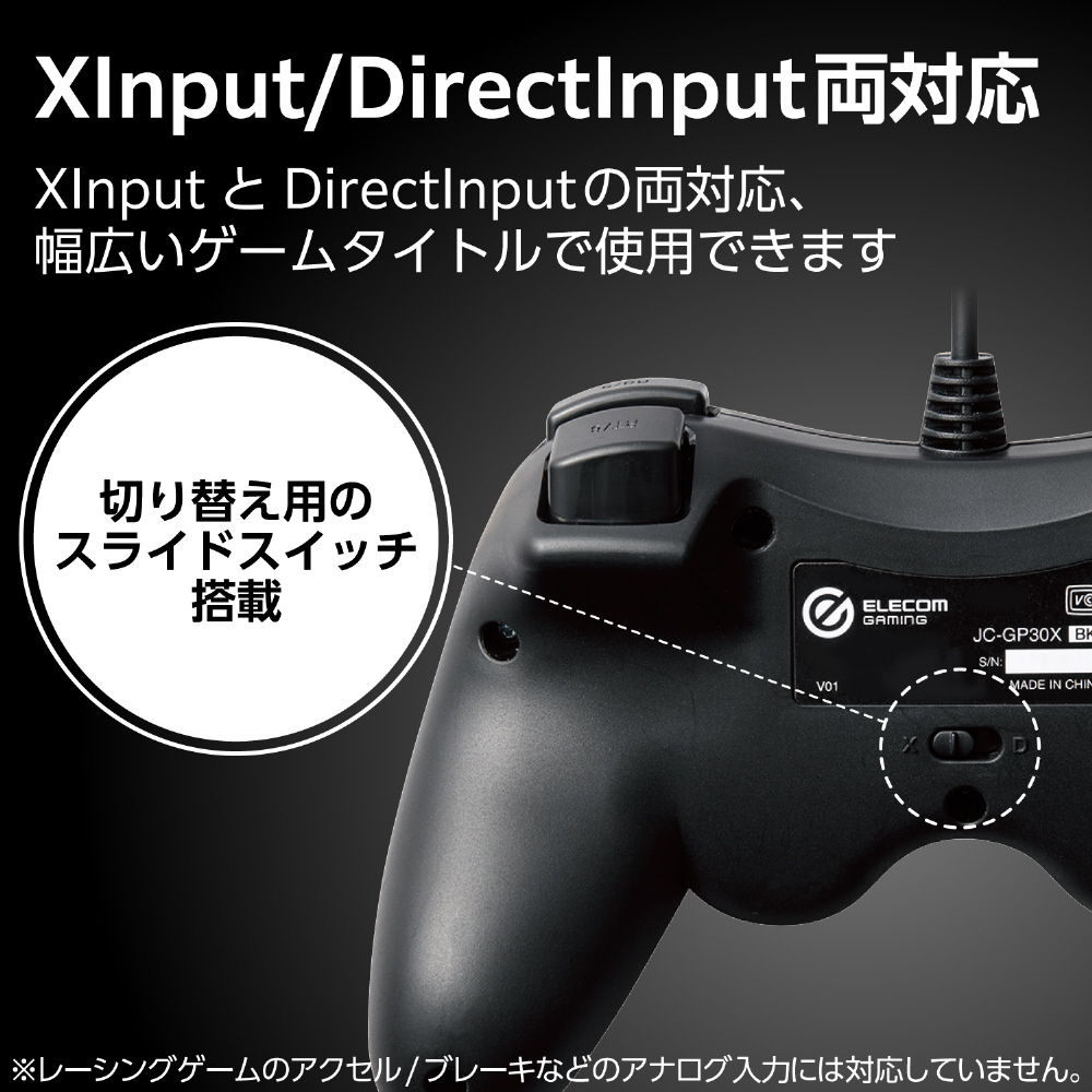 JC-GP30XBK ゲームパッド 有線 GP30x(Xbox系 /メカニカルトリガー対応