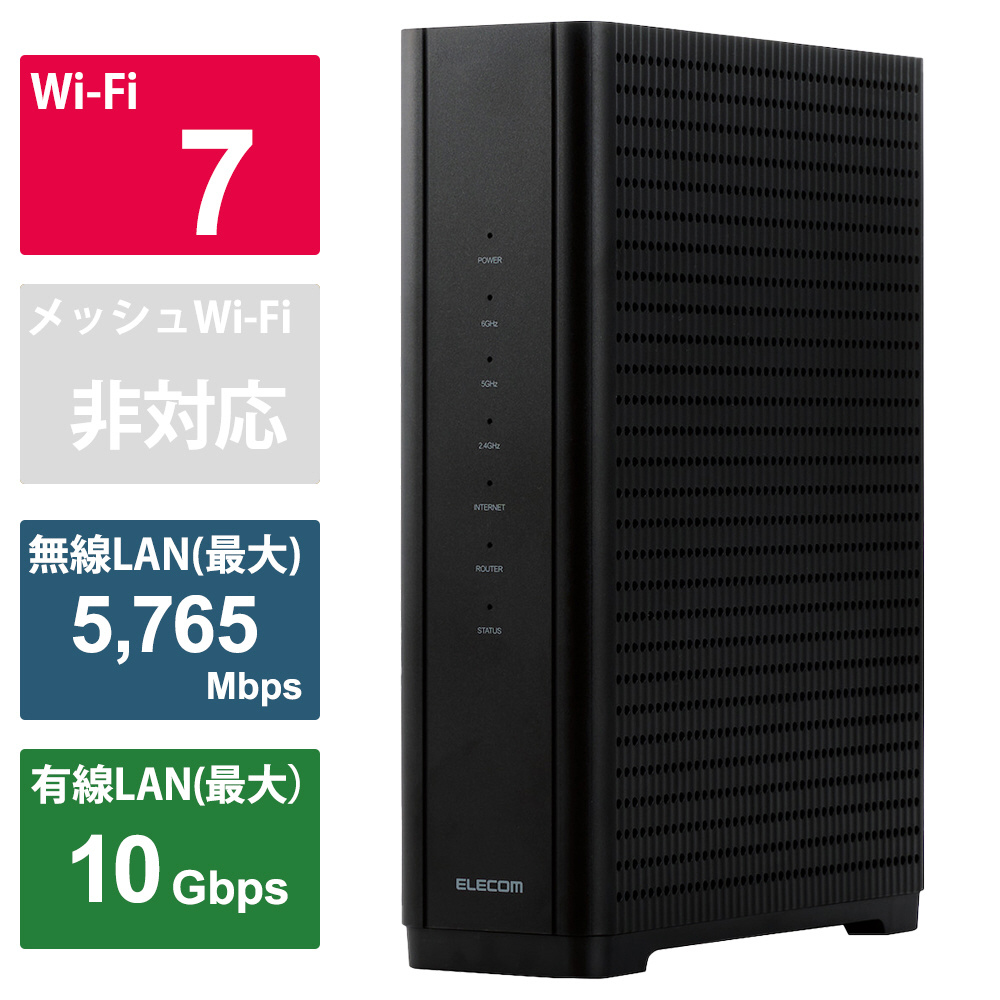 Wi-Fiルーター 5765+2882+688Mbps 有線10Gbps ブラック WRC-BE94XS-B ［Wi-Fi 7(be)  /IPv6対応］｜の通販はソフマップ[sofmap]