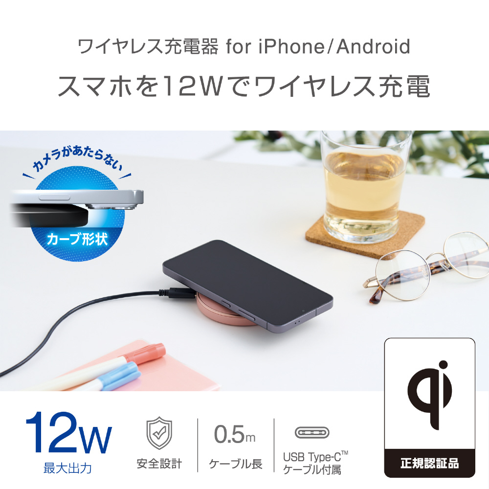 ワイヤレス充電器 Qi 認証 12W / 10W / 7.5W / 5W 卓上 急速充電 置くだけ 充電器 【 iPhone Galaxy  Android スマホ AirPods Pro 各種対応 】 ピンク W-QA26PN｜の通販はソフマップ[sofmap]