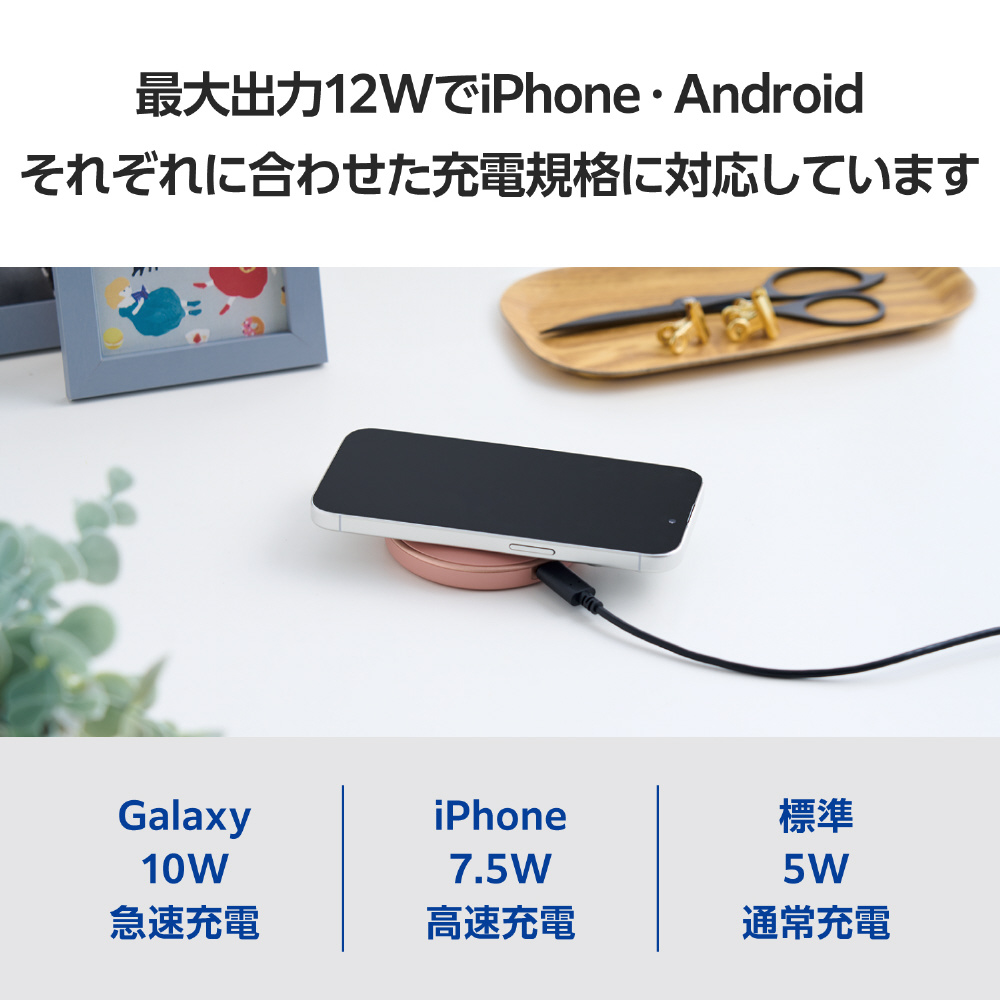 ワイヤレス充電器 Qi 認証 12W / 10W / 7.5W / 5W 卓上 急速充電 置くだけ 充電器 【 iPhone Galaxy  Android スマホ AirPods Pro 各種対応 】 ピンク W-QA26PN｜の通販はソフマップ[sofmap]