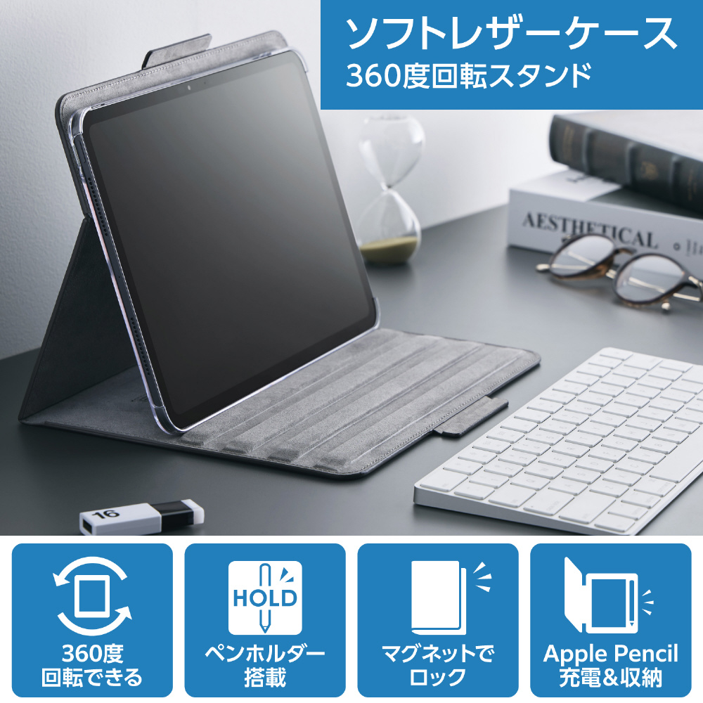 iPad pro 11inch 用 周辺機器 【公式通販】
