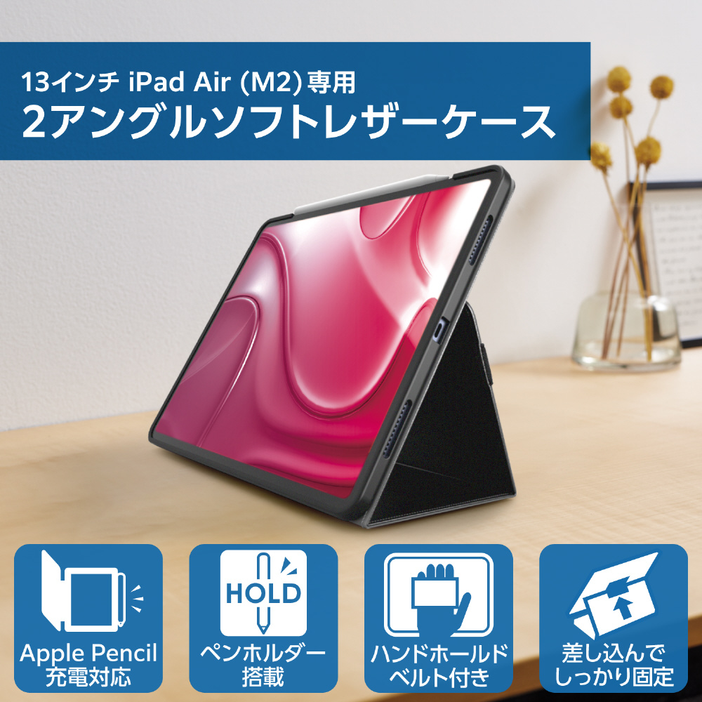 iPad Air ケース 13インチ ( M4 / M3 / M2 ) レザー カバー 手帳型