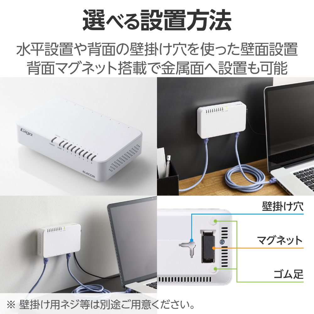 ELECOMGigaスイッチングハブ8ポート EHC-G08PA4-JW スイッチングハブ [8ポート /1Giga対応 /ACアダプタ] プラ筐体
