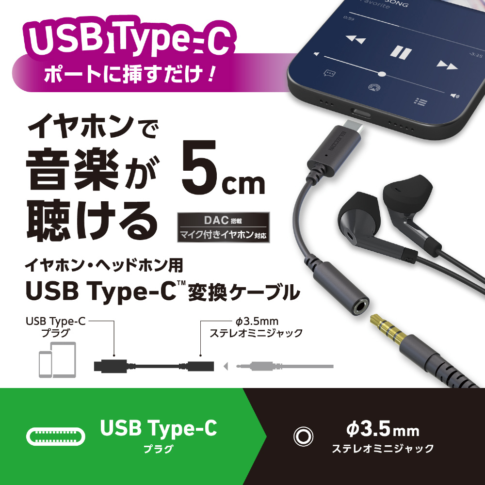 5個セット エレコム Type-C-4極φ3.5mmステレオミニプラグ変換ケーブル/デザイン耐久/シルバー AD-C35DSSVX5 5個セット エレコム Type-C-4極φ3.5mmステレオミニプラグ変換ケーブル