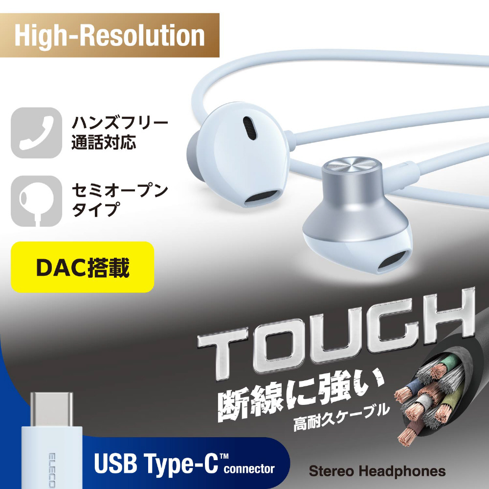 タイプC イヤホン 有線 マイク付き セミオープン型 断線しにくい高耐久