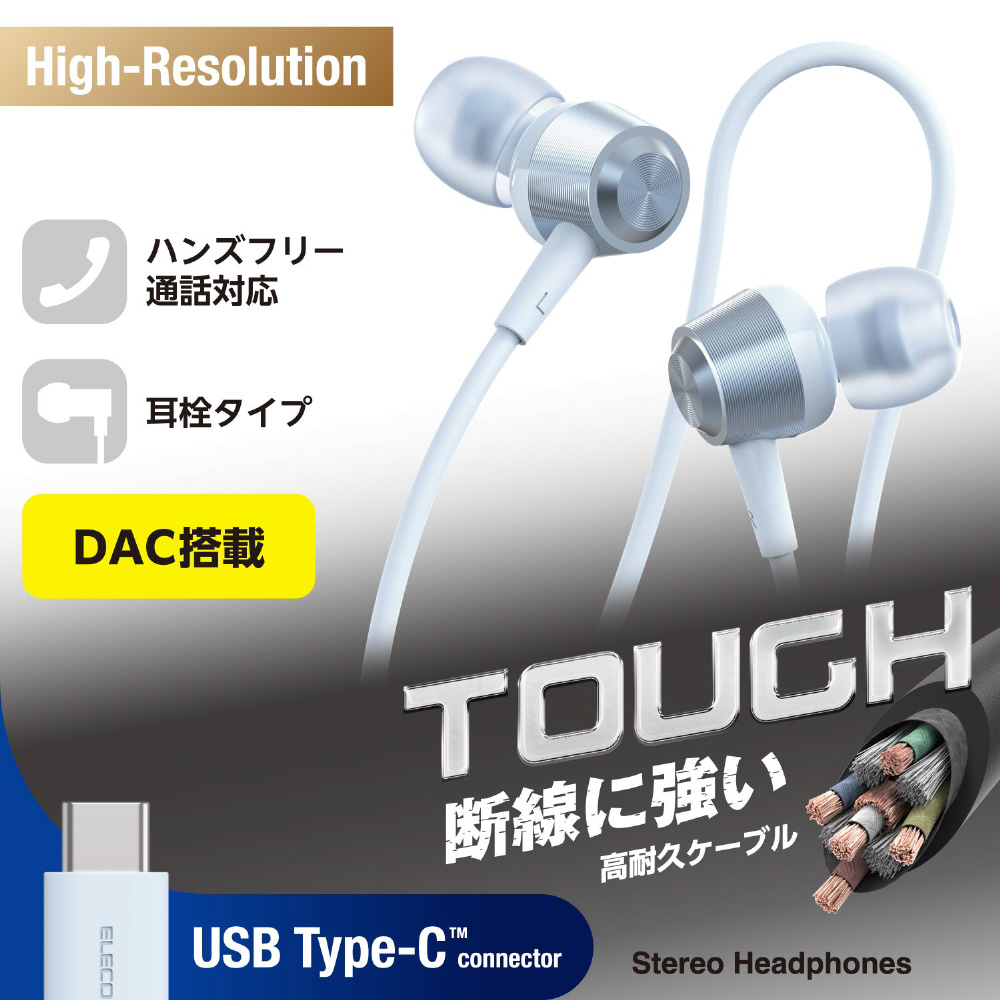 タイプC イヤホン 有線 マイク付き カナル型 断線しにくい高耐久 通話