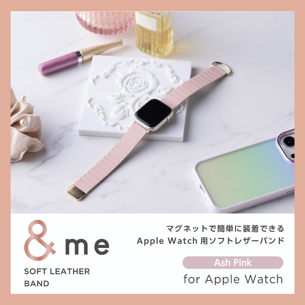 アップルウォッチ バンド Apple Watch SE （第2世代 / 第1世代） / Series 9 / 8 / 7 / 6 / 5 / 4 / 3 / 2 / 1 41mm 40mm 38mm レザー マグネット ベルト ＆me  アッシュピンク AW-41BDLMAGPN