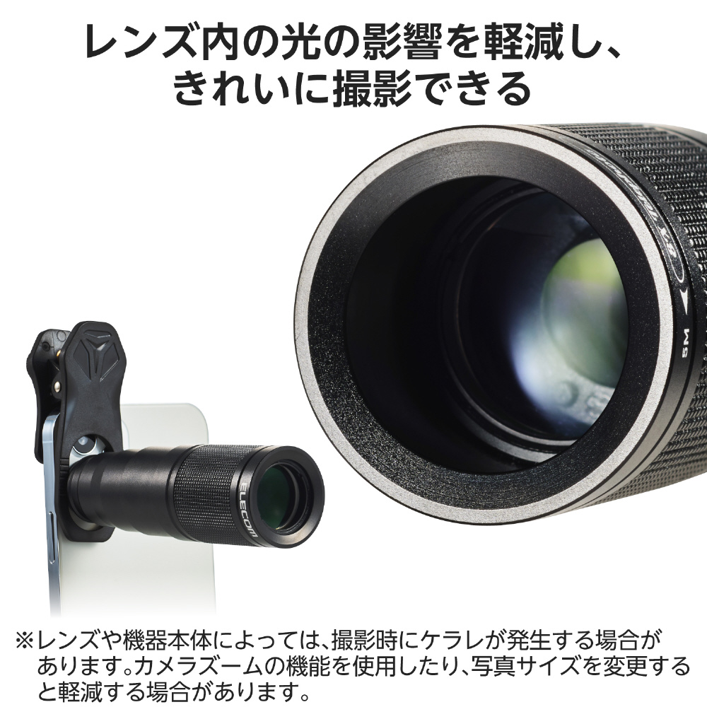 セルカレンズ 望遠レンズ 8倍 ブラック P-SLZ8XBK｜の通販は