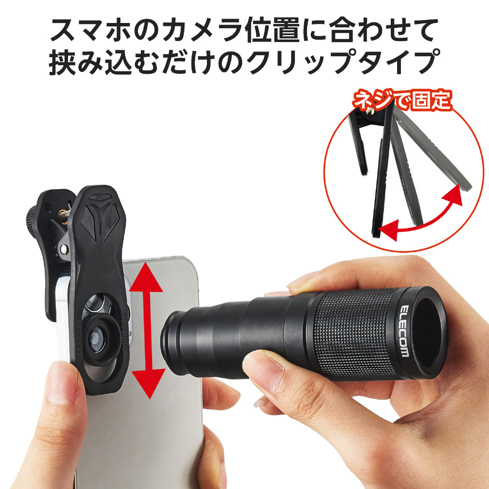 セルカレンズ 望遠レンズ 8倍 ブラック P-SLZ8XBK｜の通販は