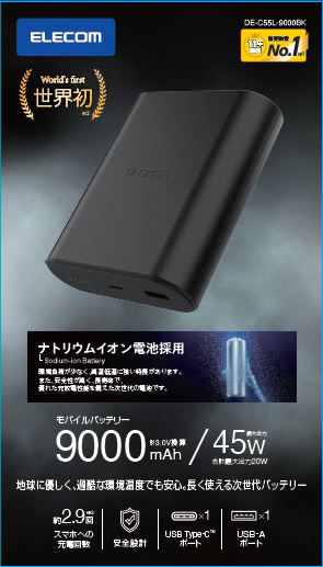 モバイルバッテリー 9000mAh PD 最大45W 入出力( USB Type-C ×1) 出力