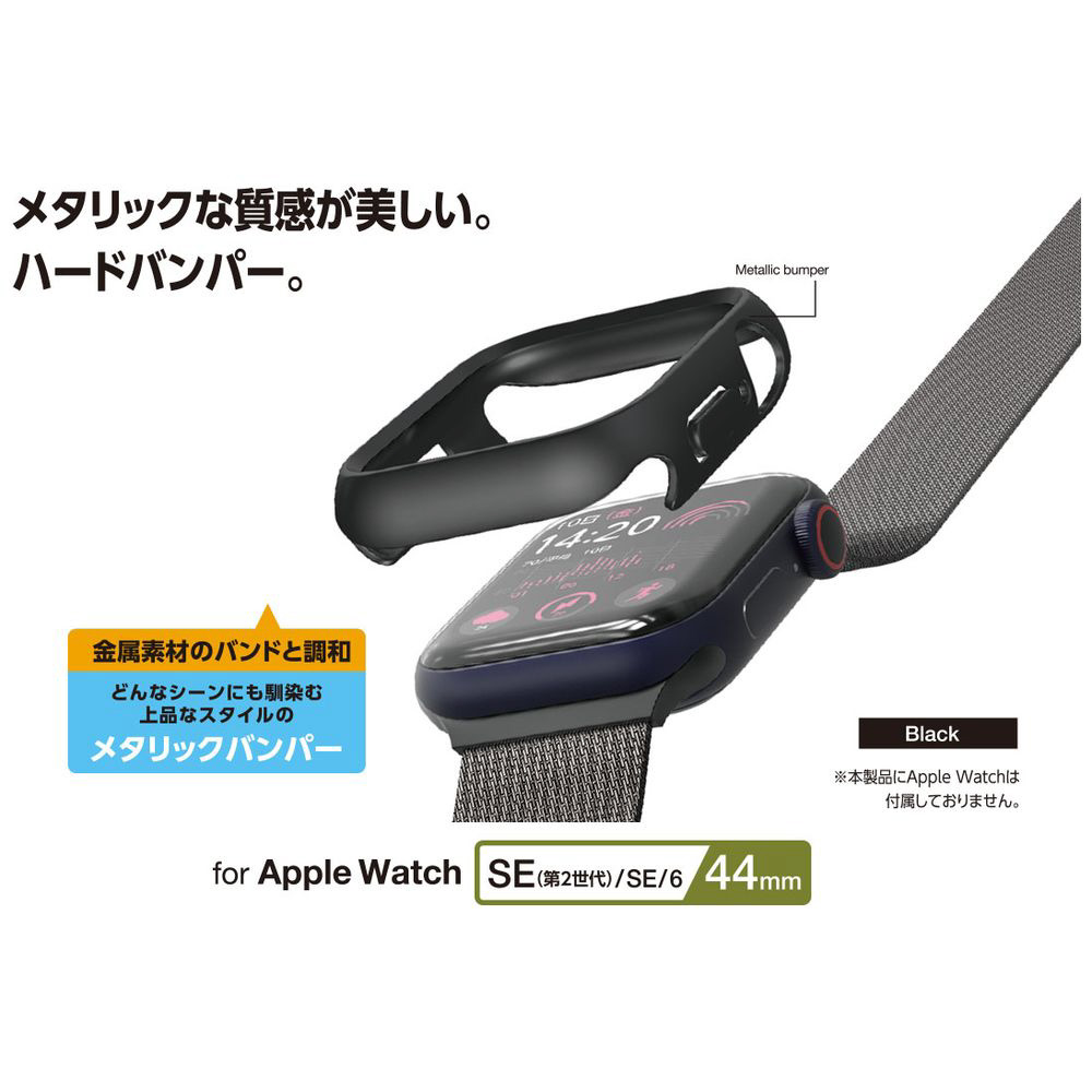 アップルウォッチ カバー Apple Watch SE （ 第2世代 / 第1世代 