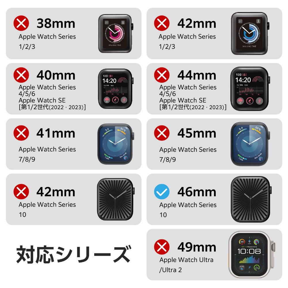 アップルウォッチ カバー Apple Watch Series 10 [ 46mm ] フル