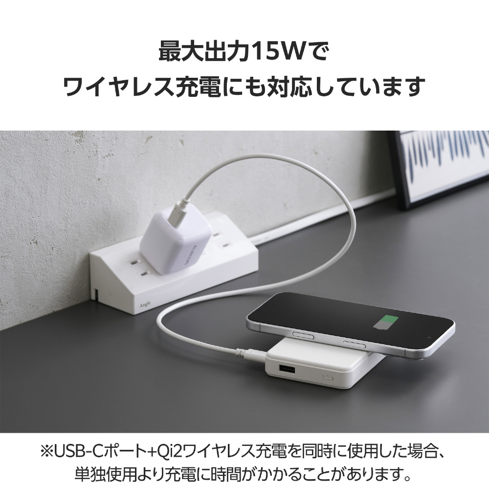 マグネット式 Qi2 最大15W モバイルバッテリー ( ワイヤレス充電 / USB