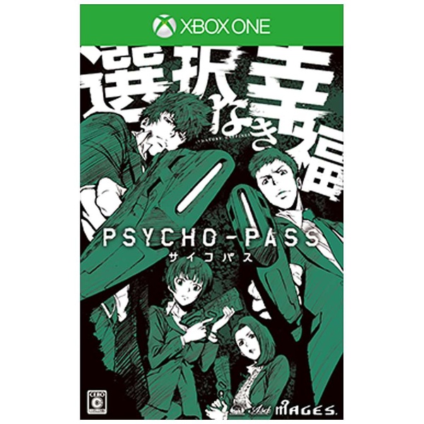 PSYCHO-PASS サイコパス 選択なき幸福 限定版【Xbox Oneゲームソフト】   ［XboxOne］ 【sof001】