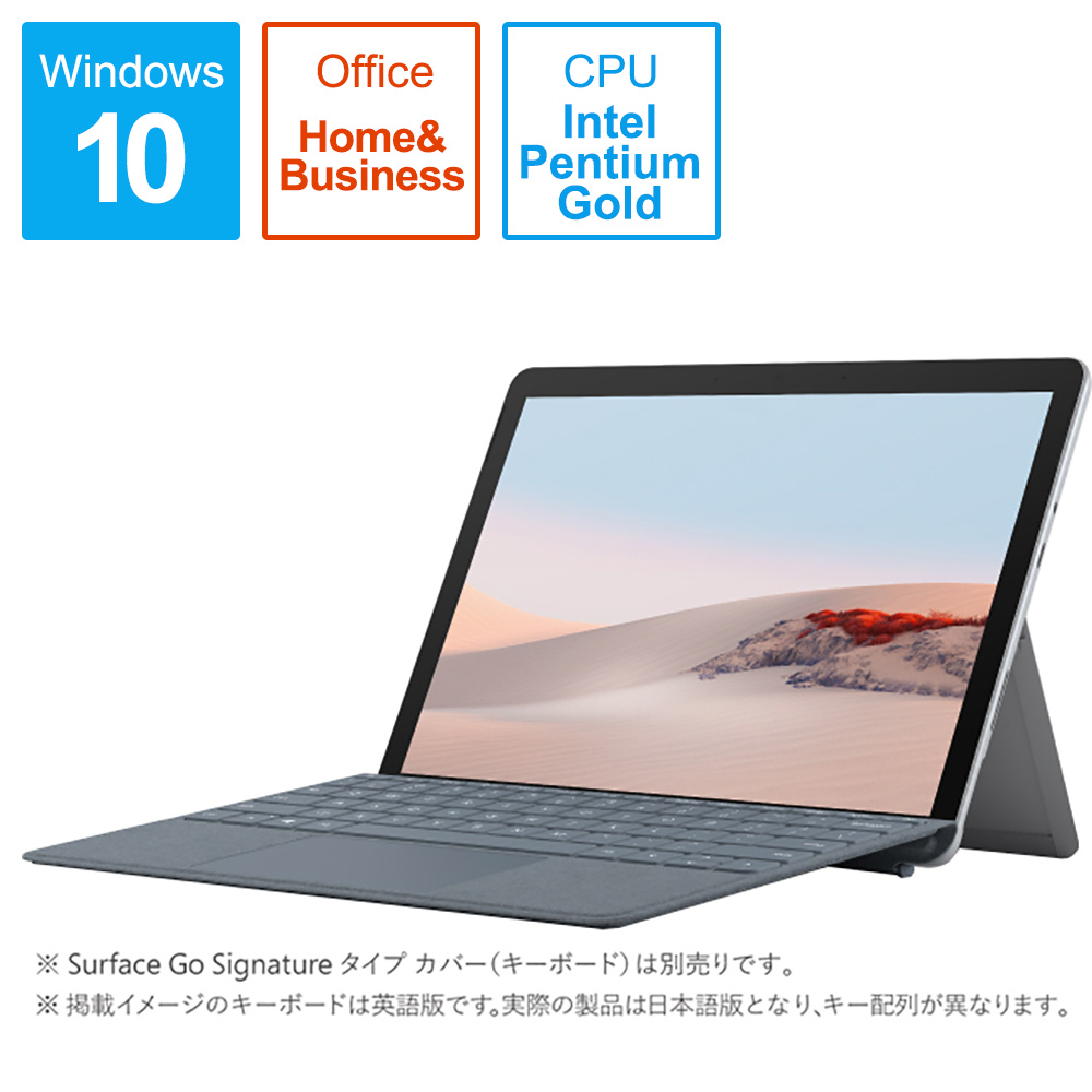 中古品〕 Surface Go2 〔Pentium 4425Y／8GB／SSD128GB〕 STQ-00012