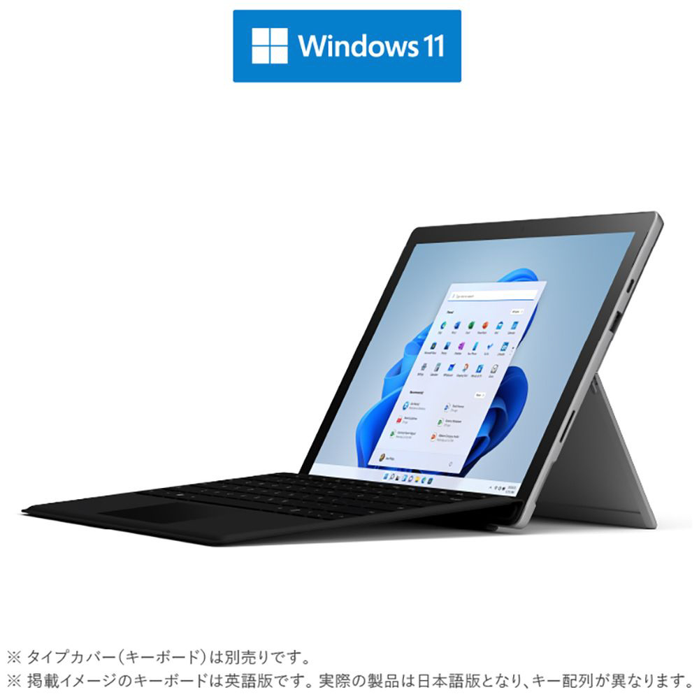Surface Pro 7 [12.3型/intel Core i5/メモリ：8GB/SSD：128GB
