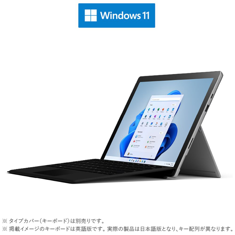 未使用 Surface Pro 7 タイプカバー 256GB QWV-00012