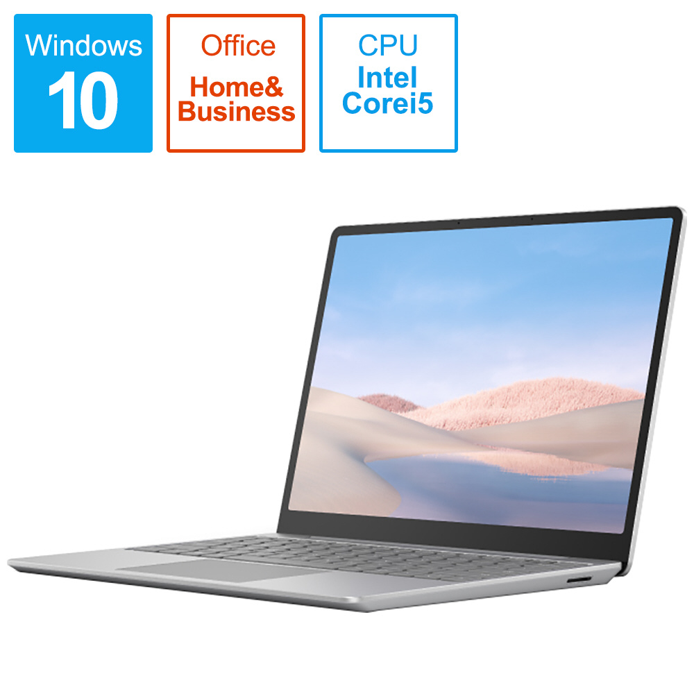 買取】Surface Laptop Go プラチナ THH-00020 ［12.4型 /Windows10 Home /intel Core i5  /メモリ：8GB /SSD：128GB /Office HomeandBusiness /日本語版キーボード  /2020年10月モデル］|Microsoft(マイクロソフト)の買取価格｜ラクウル