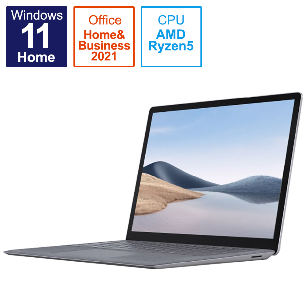 Surface Laptop 4 プラチナ 5PB-00046 ［13.5型 /Windows11 Home /AMD Ryzen 5 /Office  HomeandBusiness /メモリ：8GB /SSD：256GB /タッチパネル対応 /日本語版キーボード /2022年モデル］