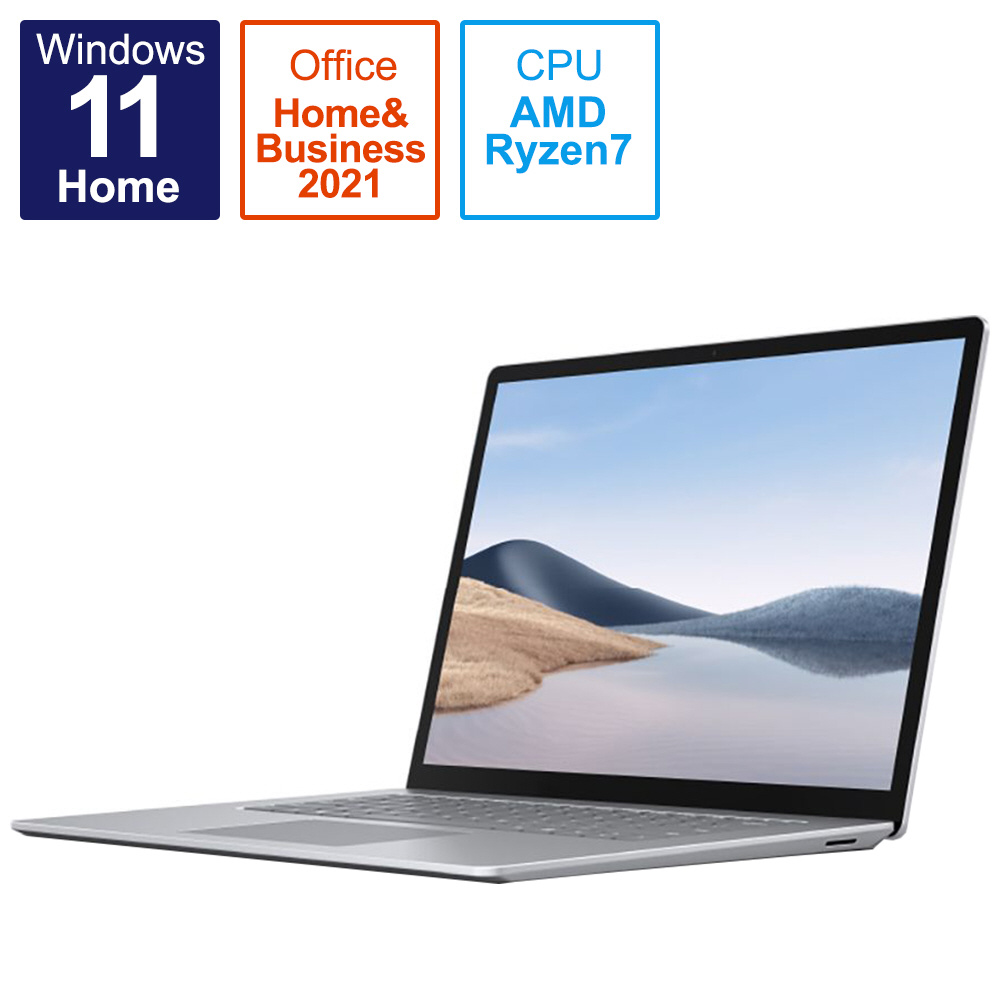 Surface Laptop 4 プラチナ 5UI-00046 ［15.0型 /Windows11 Home /AMD Ryzen 7 /Office  HomeandBusiness /メモリ：8GB /SSD：256GB /タッチパネル対応 /日本語版キーボード /2022年モデル］